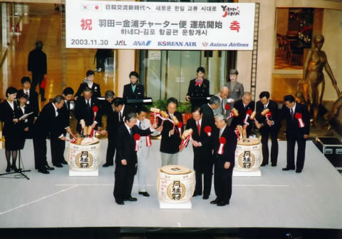 地元、空港日韓チャーター 定期便、運行開始
