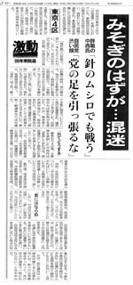 2005年8月25日朝日新聞（夕刊）掲載