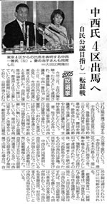 2005年8月13日産経新聞掲載
