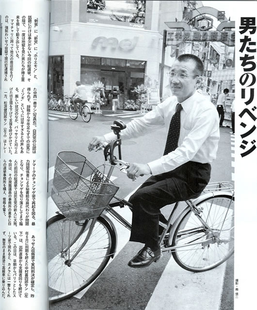 週刊新潮　[9月1日号] 掲載