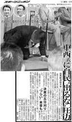 2005年8月28日スポーツニッポン掲載