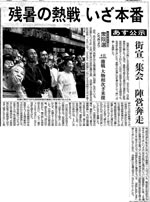 2005年8月29日読売新聞掲載