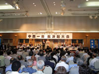 中西一善　大田区総決起大会
